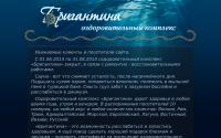 brigantina74.ru