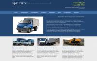 briztaxi.ru