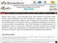 brooksite.ru