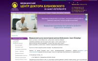 bubnovsky-spb.ru