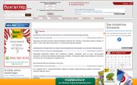 buhgalter.com.ua