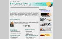 buhuslugi-prof.ru