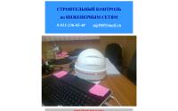 building-control.spb.ru