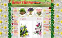 buketberi.by