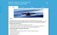 burenie-nizhniy-novgorod.umi.ru