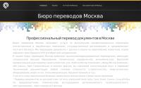 buro-perevodov-moscow.ru