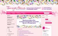 businka.tomsk.ru