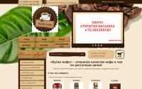butik-coffe.ru