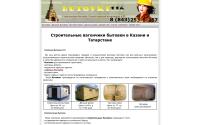 butovki116.ru