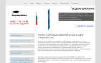 buy-diploma.ru