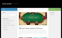 bwinpoker.ru