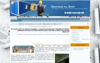 bytovki-na-donu.ru