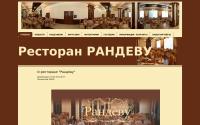 cafe-randevu.ru