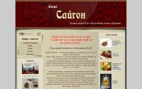cafesaigon.ru