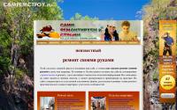 campemctpoy.ru