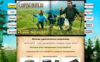 camping-elite.ru