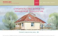 cana-da.ru