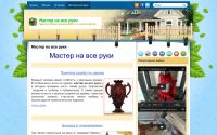 capablehands.ru