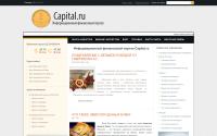 capital.ru
