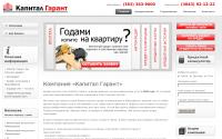 capitalgarant.ru