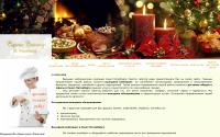 caprice-catering.ru