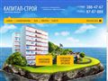 capstroi.ru