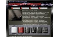 carbon-decor.com