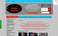 carheart.ru