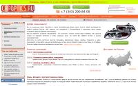 caroptics.ru