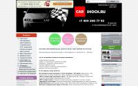 carshock.ru