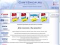 cartshop.ru