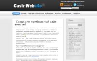 cash-website.ru