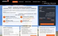 cement-sorbus.ru