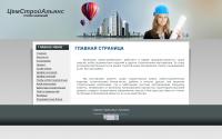 cemstroyalians.ru