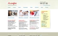 center-alfa.ru