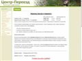 centr-pereezd.ru