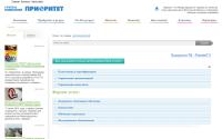 centr-prioritet.ru