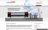 challeng.ru