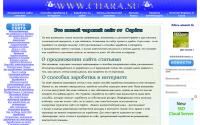 chara.wmsite.ru