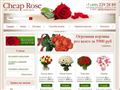 cheaprose.ru
