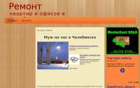 chel.muzhnachas.net