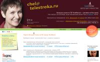 chel.telestroka.ru