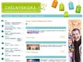 chelnyskidka.ru