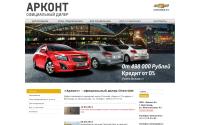 chevrolet-arkont.ru