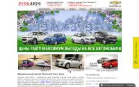 chevrolet-rusavto.ru