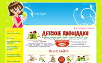 childplanet.ucoz.ru