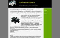 chinakvadrocikl.ru