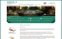 chinar-a.ru