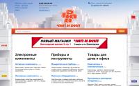 chipdip.ru