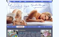 chistiy-puh.ru